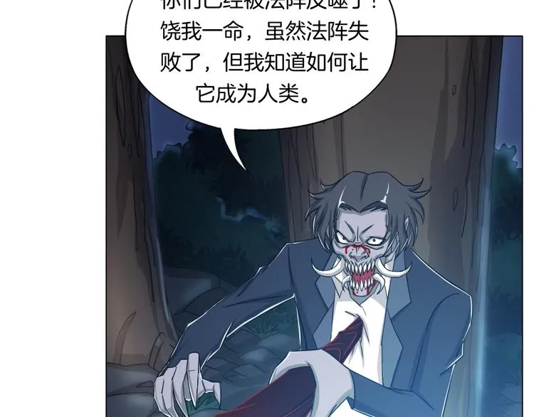第12话 青缘 第80页