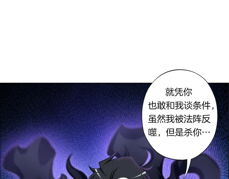 第12话 青缘 第89页