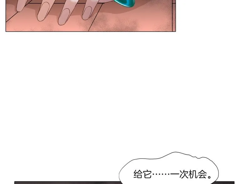 第12话 青缘 第96页