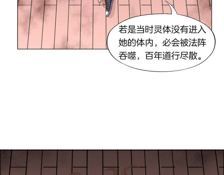 第12话 青缘 第101页