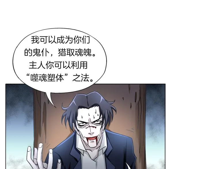 第12话 青缘 第105页
