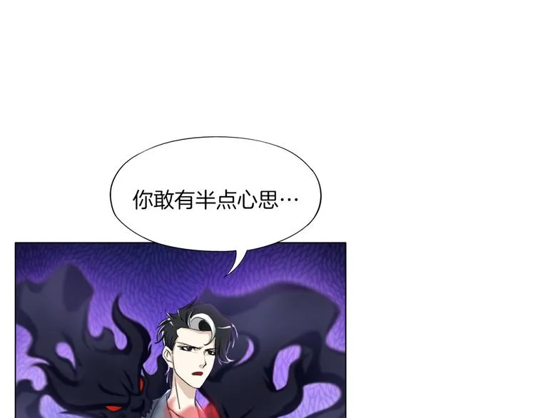 第12话 青缘 第113页