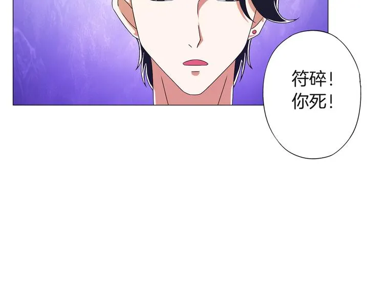 第12话 青缘 第119页