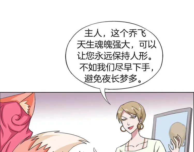 第12话 青缘 第120页