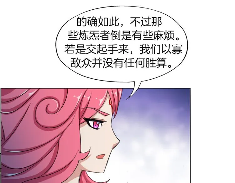 第12话 青缘 第122页