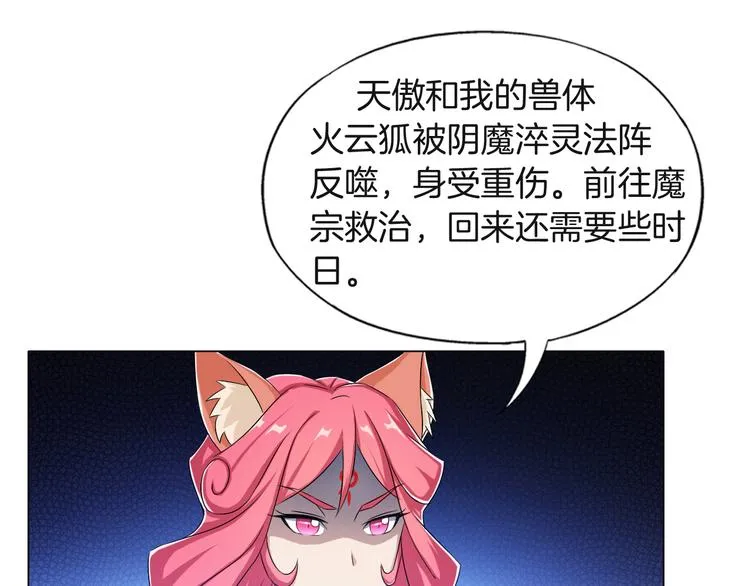第12话 青缘 第125页