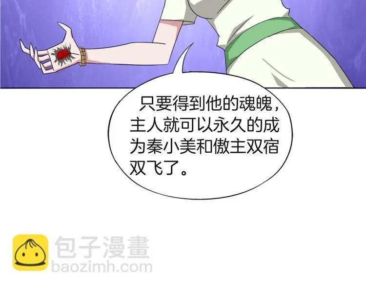 第12话 青缘 第128页