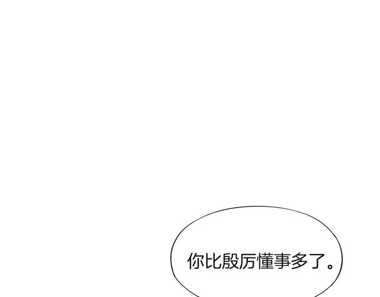 第12话 青缘 第129页