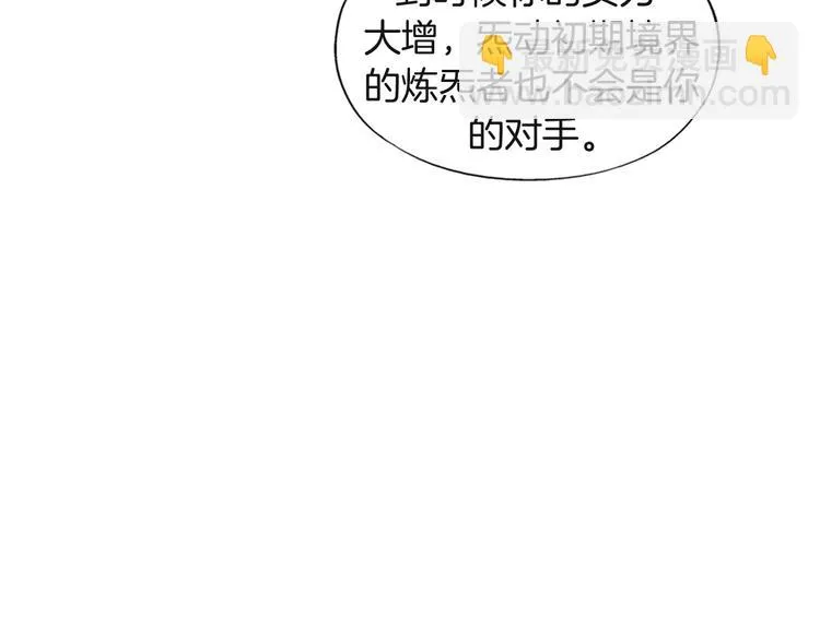 第12话 青缘 第133页