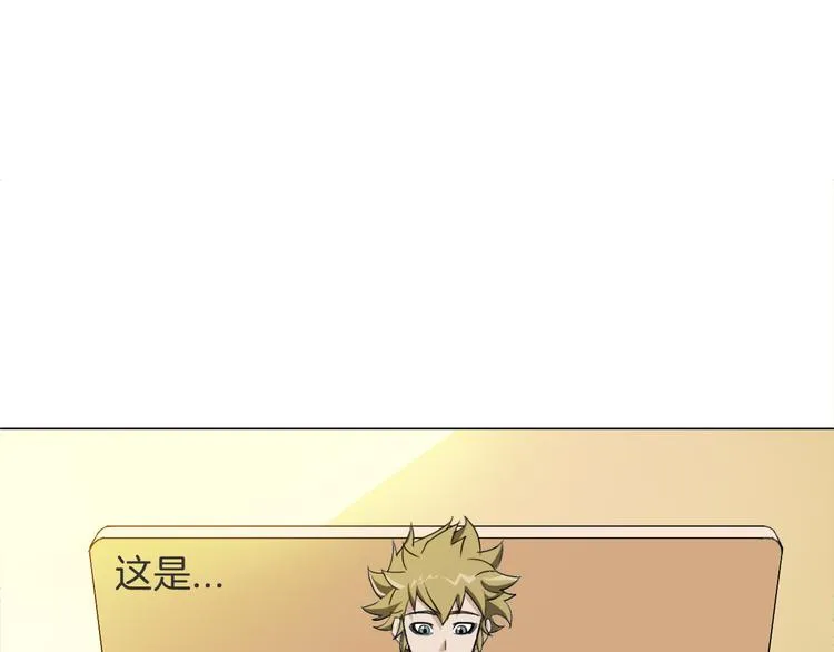 第11话 仙女你收了我吧！ 第7页