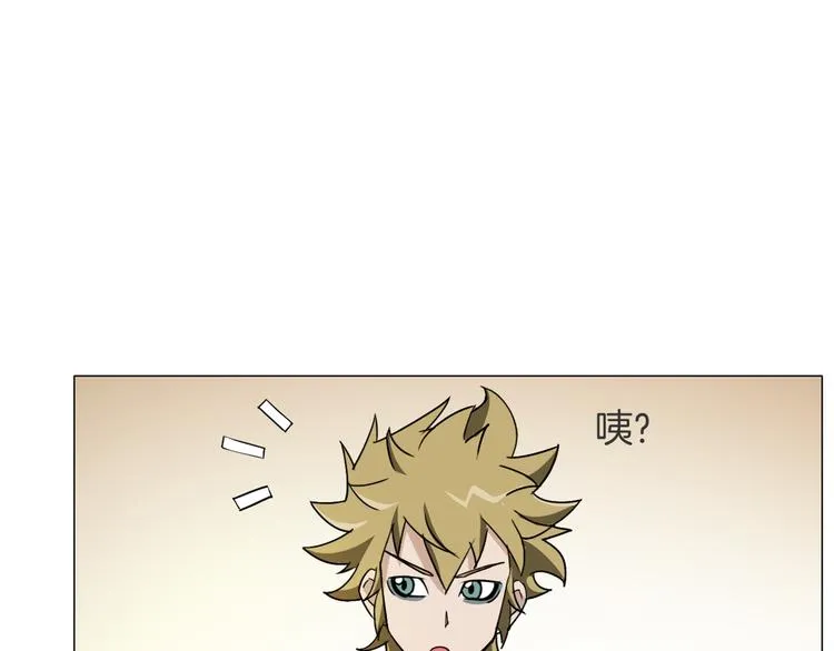 第11话 仙女你收了我吧！ 第10页