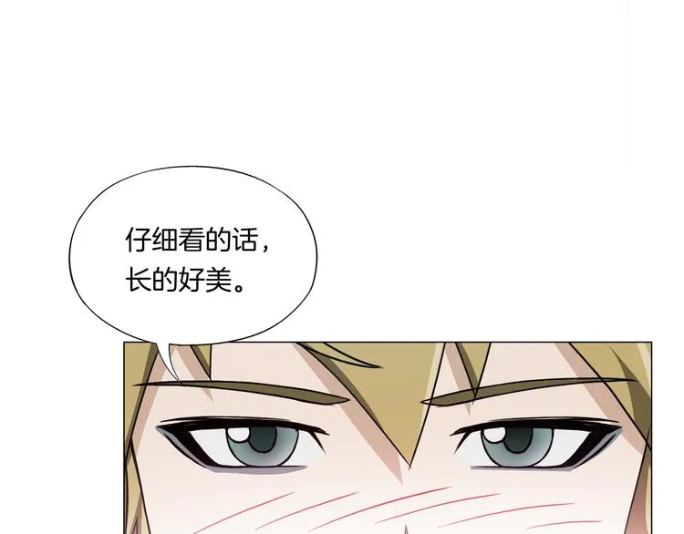 第11话 仙女你收了我吧！ 第21页