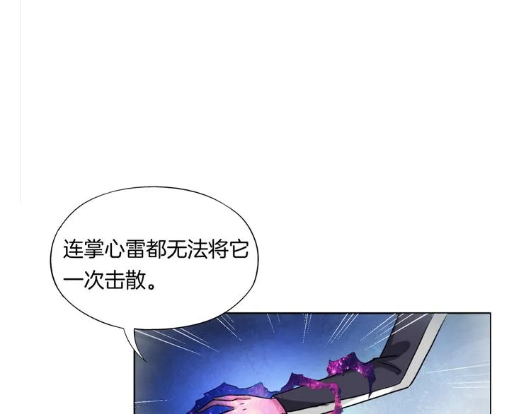 第11话 仙女你收了我吧！ 第47页