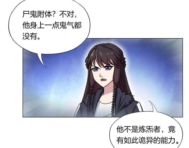 第11话 仙女你收了我吧！ 第50页
