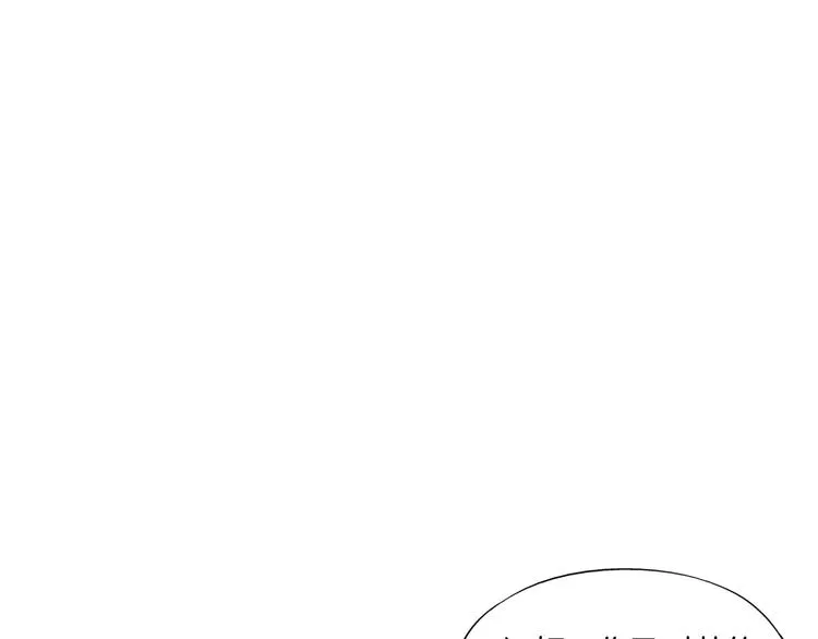 第11话 仙女你收了我吧！ 第79页