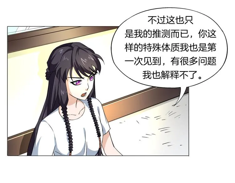 第11话 仙女你收了我吧！ 第92页