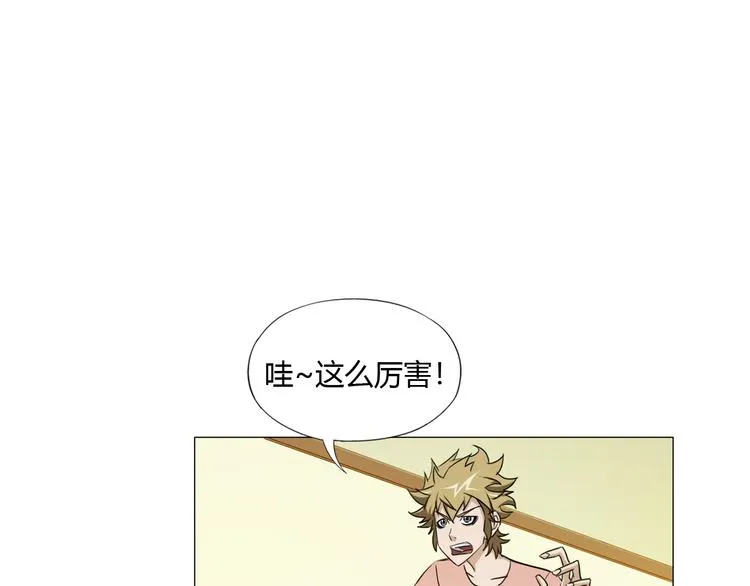 第11话 仙女你收了我吧！ 第105页