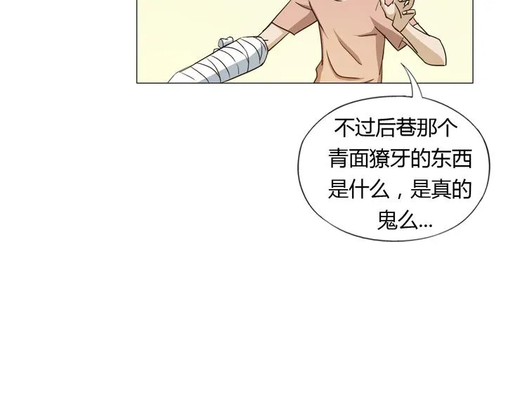 第11话 仙女你收了我吧！ 第106页