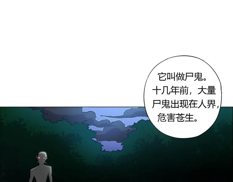 第11话 仙女你收了我吧！ 第107页