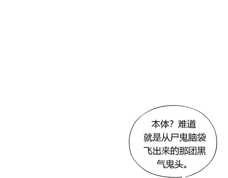 第11话 仙女你收了我吧！ 第115页