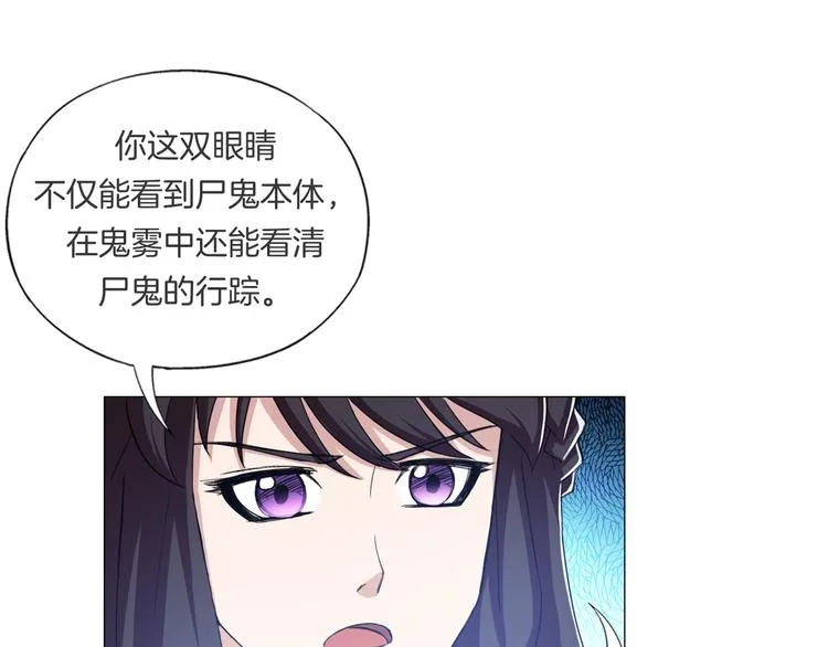 第11话 仙女你收了我吧！ 第117页