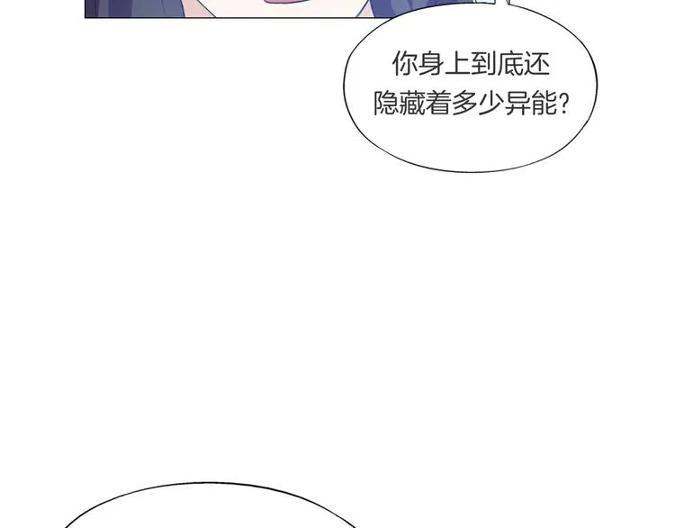 第11话 仙女你收了我吧！ 第118页