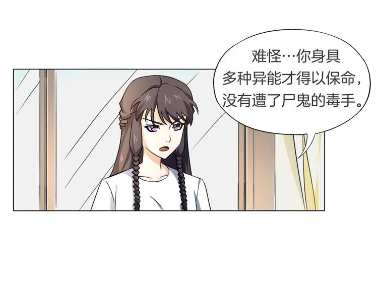 第11话 仙女你收了我吧！ 第124页