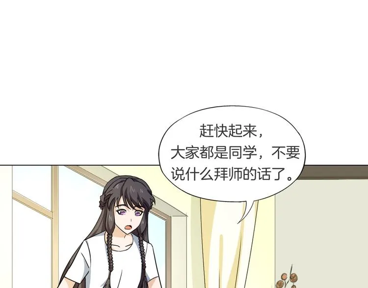 第11话 仙女你收了我吧！ 第131页