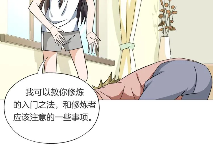 第11话 仙女你收了我吧！ 第132页