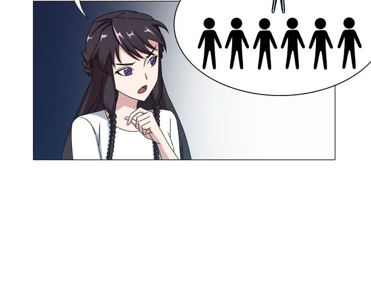 第11话 仙女你收了我吧！ 第137页