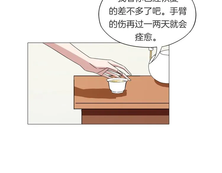 第11话 仙女你收了我吧！ 第140页