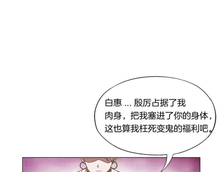 第10话 烂赌仔 第6页