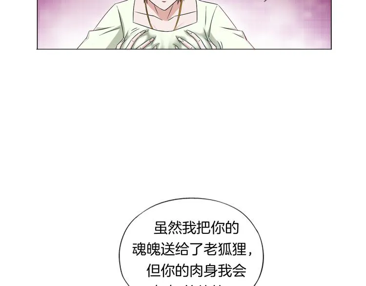 第10话 烂赌仔 第7页
