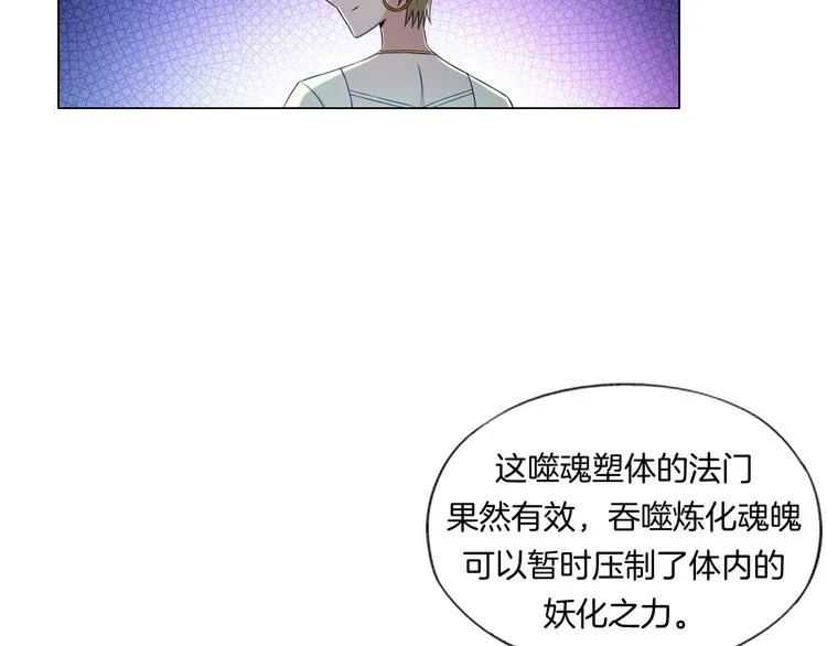 第10话 烂赌仔 第10页
