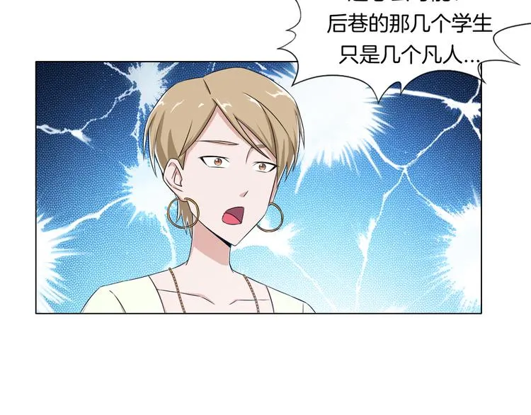 第10话 烂赌仔 第18页