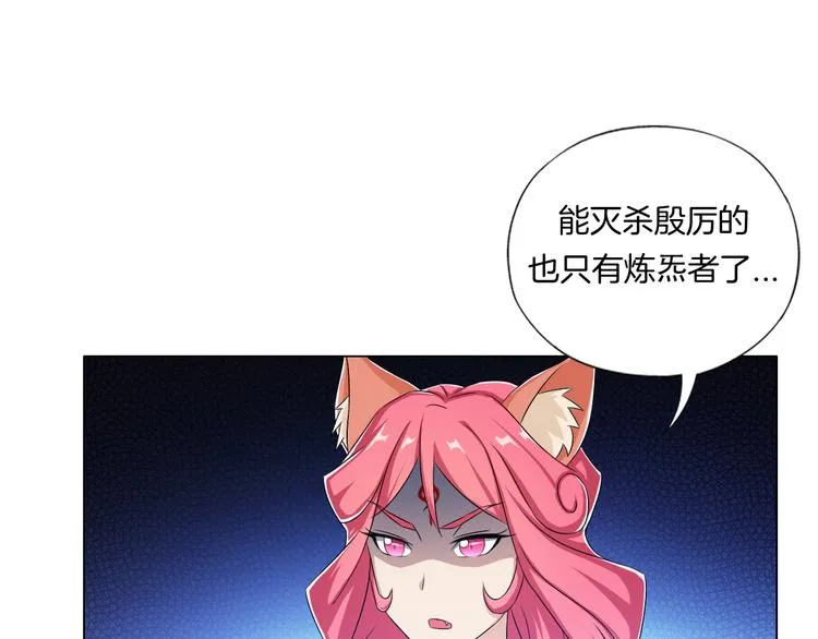第10话 烂赌仔 第19页