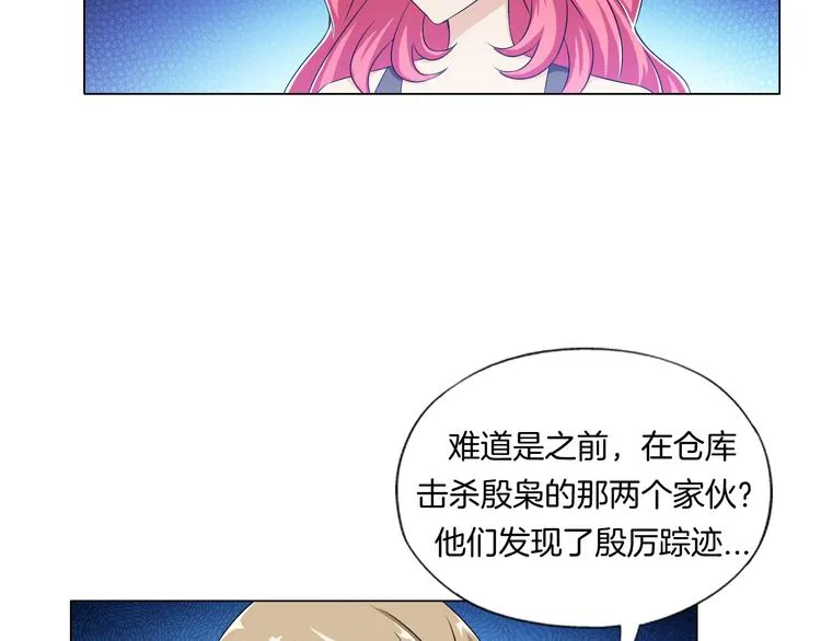 第10话 烂赌仔 第20页