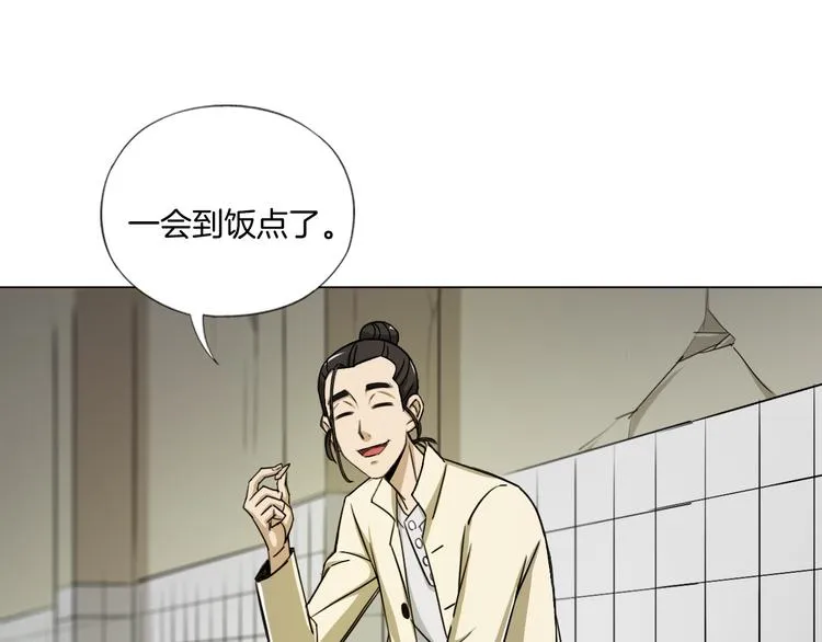 第10话 烂赌仔 第27页