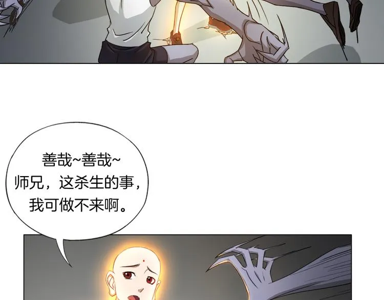 第10话 烂赌仔 第35页