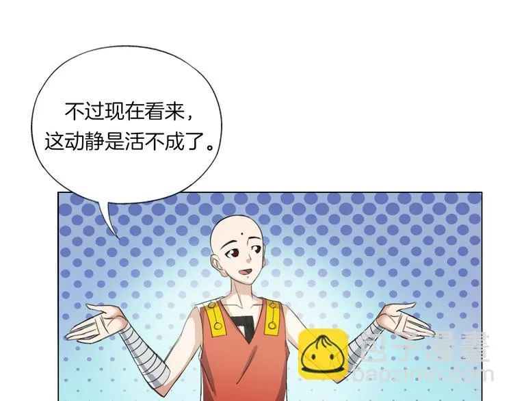 第10话 烂赌仔 第59页