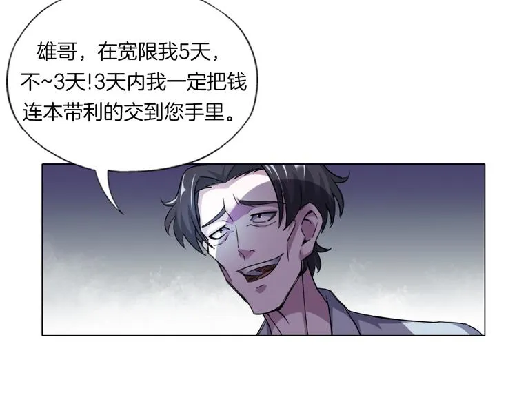 第10话 烂赌仔 第69页
