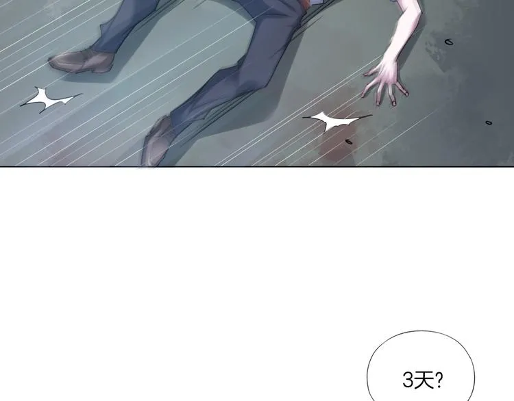 第10话 烂赌仔 第72页