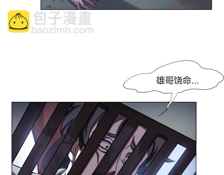 第10话 烂赌仔 第77页
