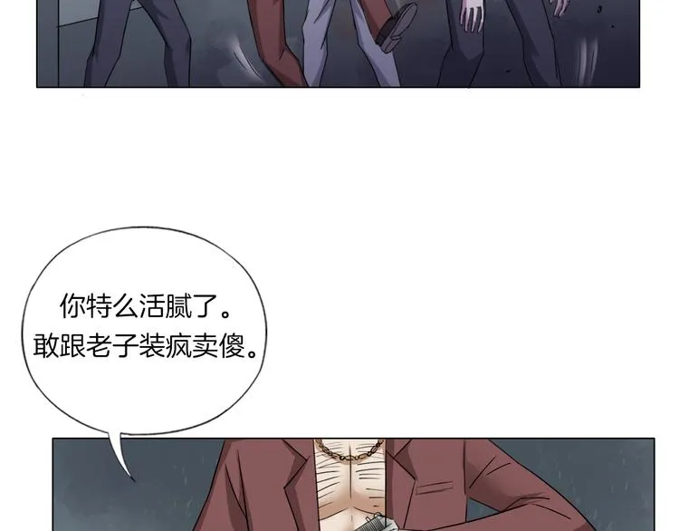 第10话 烂赌仔 第85页