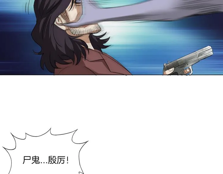 第10话 烂赌仔 第88页