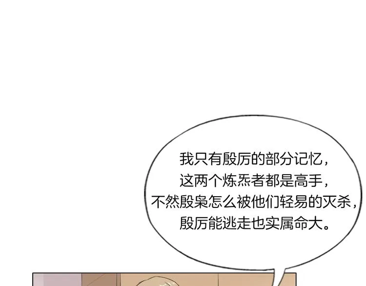 第10话 烂赌仔 第96页