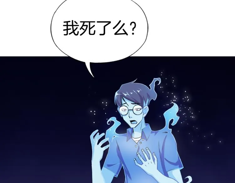 第10话 烂赌仔 第110页
