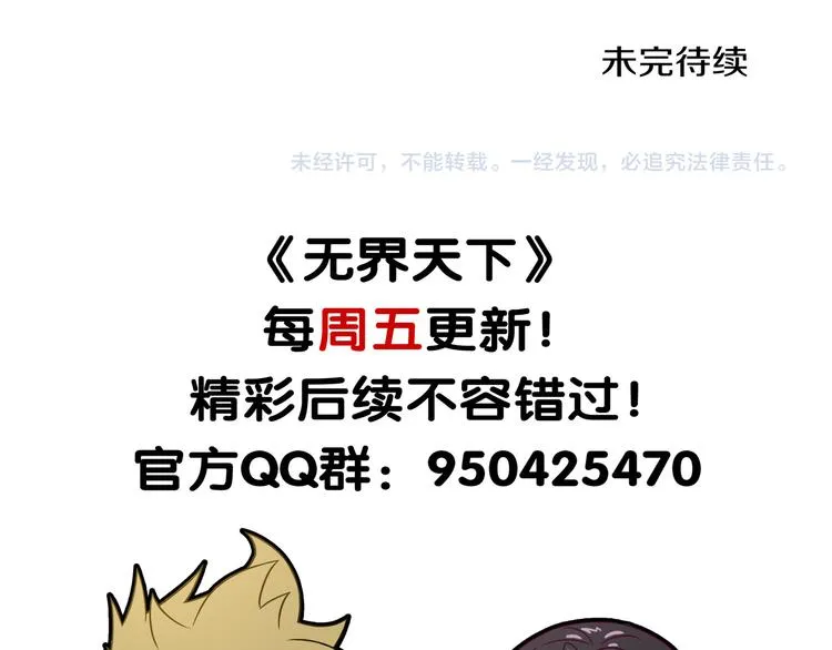 第10话 烂赌仔 第113页