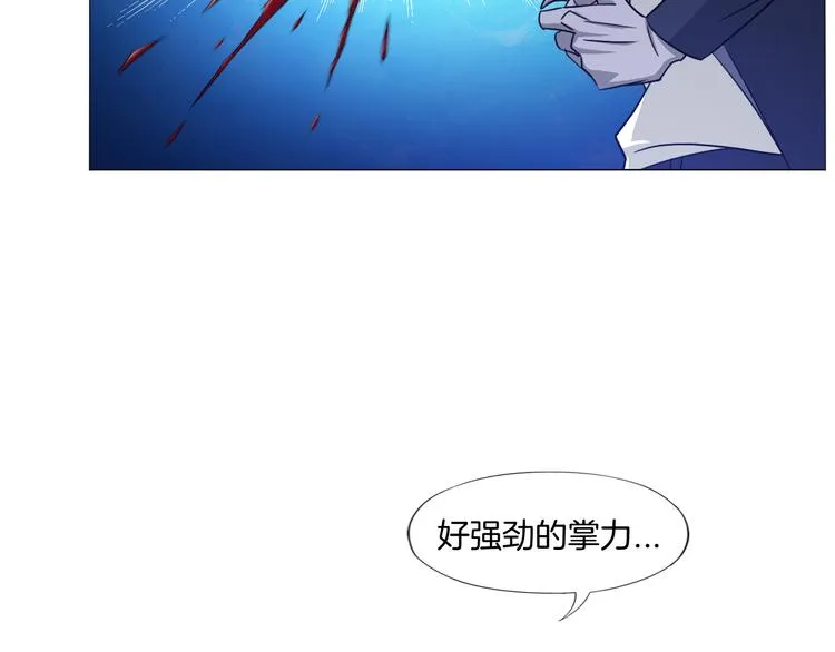 第9话 炼炁者 第14页