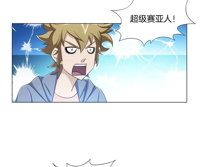 第9话 炼炁者 第42页